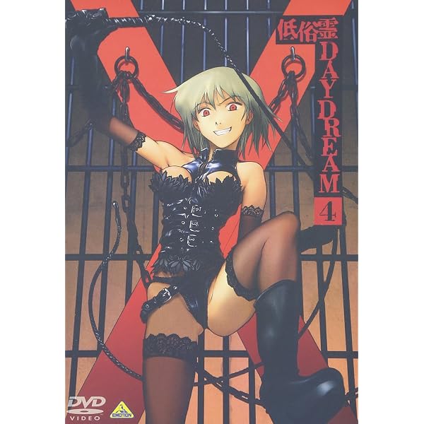 Amazon.co.jp: 低俗霊DAYDREAM 1 [DVD] : 浅野真澄, 杉田智和, 田村